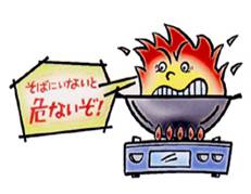 天ぷら油火災はなぜ起こる?の画像