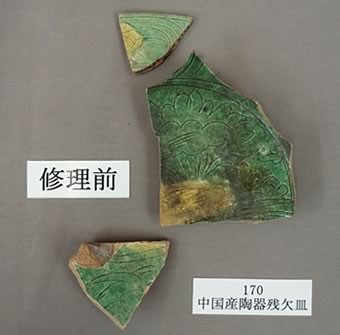 華南三彩　陰刻文皿（保存修理前）の画像1