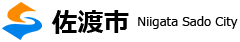 新潟県佐渡市公式ホームページ