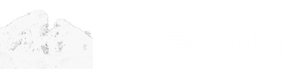 佐渡を世界遺産に