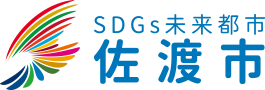 SDGs未来都市