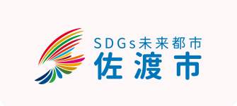 SDGs未来都市