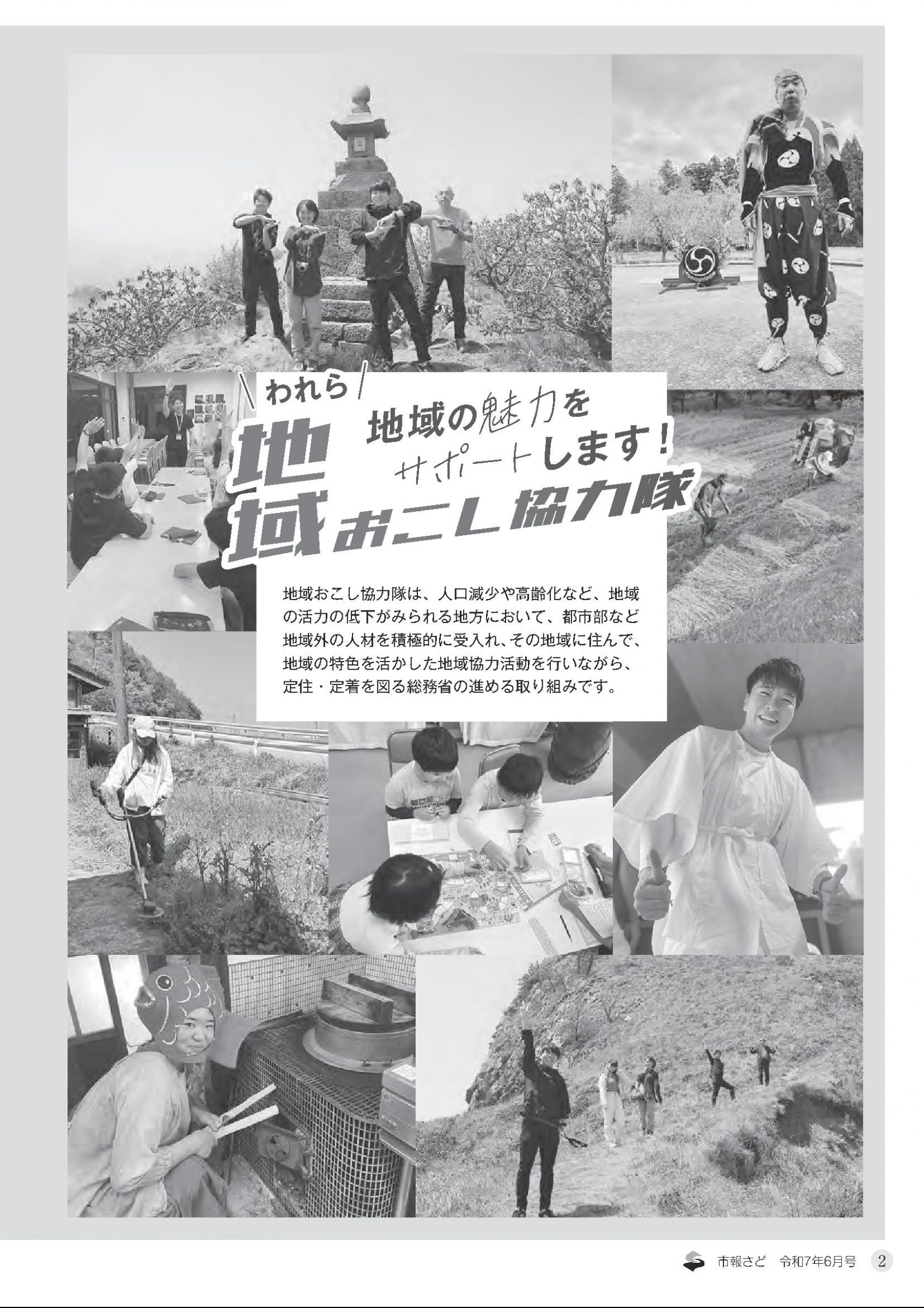 値下げ！1970年代　神戸発雑誌　サブ 2号/3号/5号/6号 値下げ！1970年代 神戸発雑誌 サブ 2号/3号/5号/6号 週刊