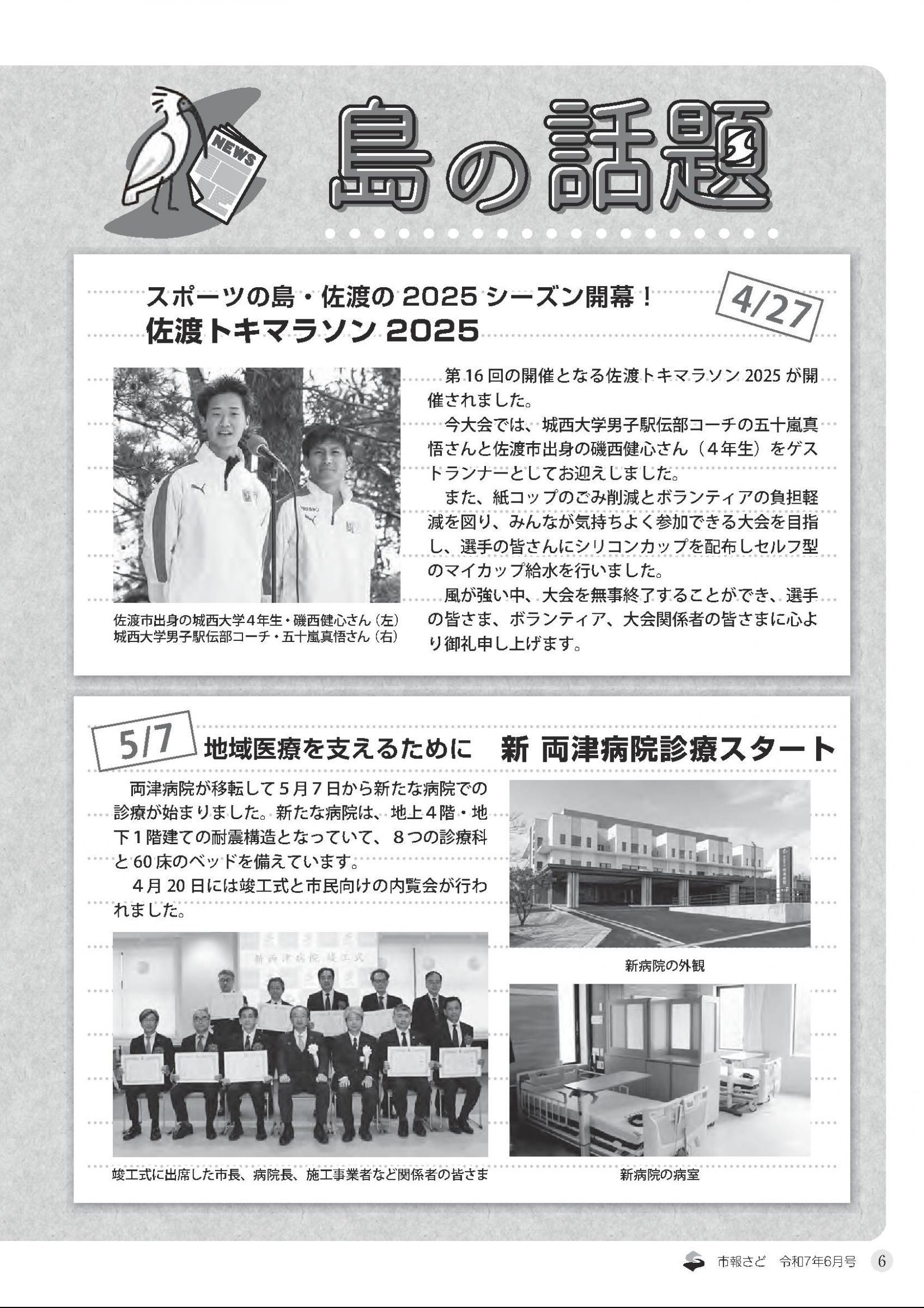 値下げ！1970年代　神戸発雑誌　サブ 2号/3号/5号/6号 値下げ！1970年代 神戸発雑誌 サブ 2号/3号/5号/6号