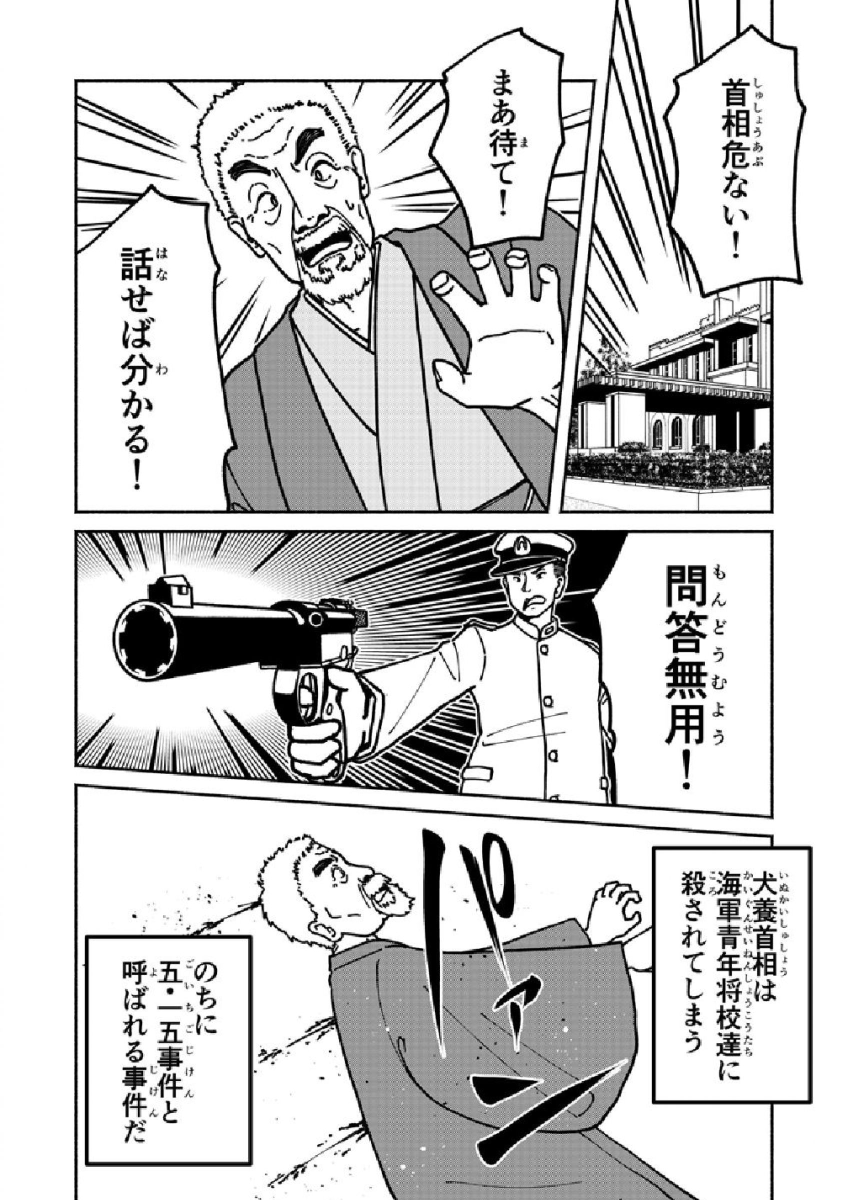 活動歴および当時の関連ビジュアル記録