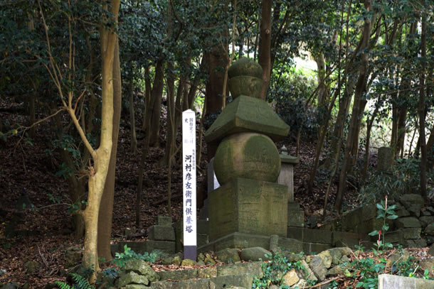 大安寺（河村彦左衛門供養塔）