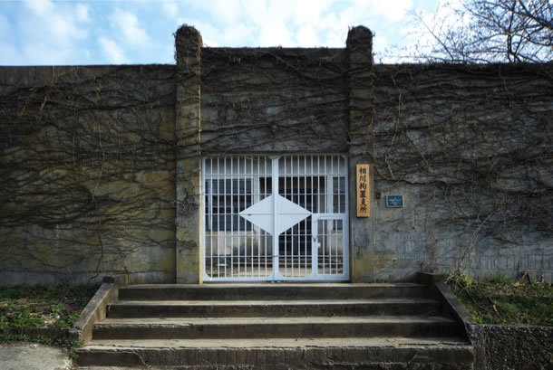 旧相川拘置支所の画像1