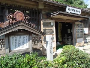 相川郷土博物館　入口付近の写真