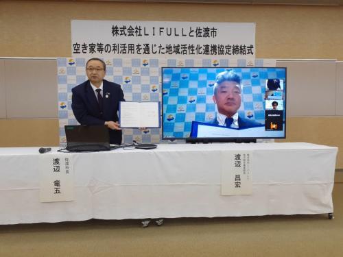 20210325_連携協定式（株式会社LIFULL）