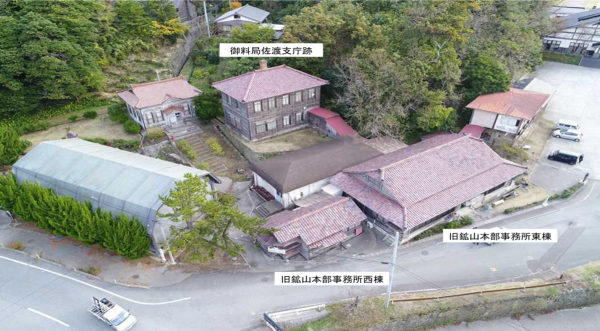 相川郷土博物館（御料局佐渡支庁跡・旧鉱山本部事務所）