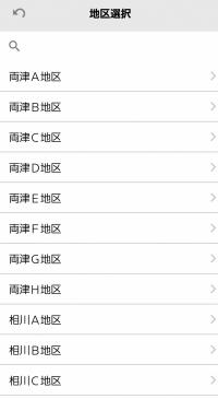 地区選択画面の画像
