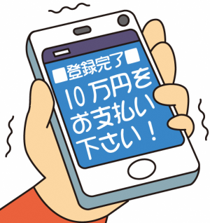 スマホ