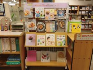 中央図書館 一般展示「いろいろお菓子&プレゼント」