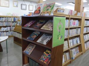 中央図書館 児童展示「おに・ようかいの本」