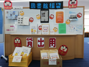 両津図書館 2月の展示