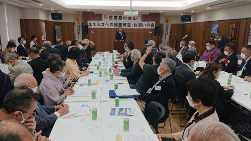 20220410_「佐渡島の金山」ユネスコへの推薦報告・お祝い