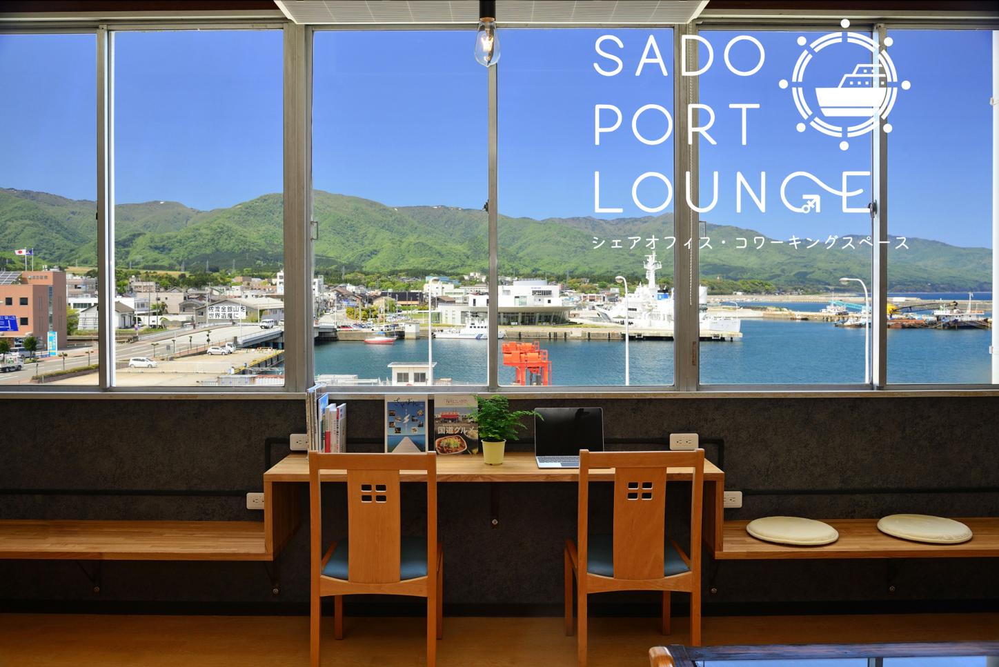 SADO PORT LOUNGE