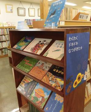 中央図書館　7月の児童展示