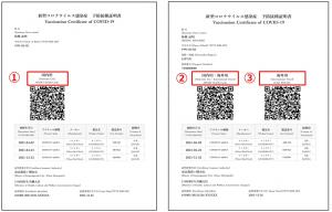 接種証明書イメージ