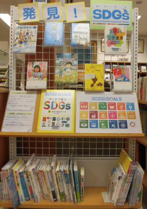 中央図書館 展示 一般