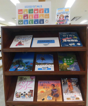 中央図書館 展示 児童