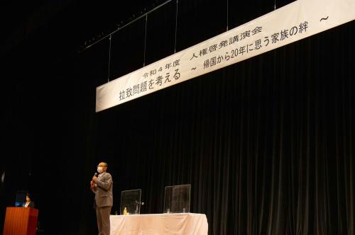 人権講演会