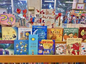 さわた図書館 展示
