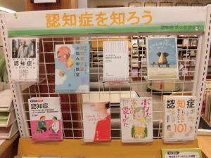 中央図書館 展示
