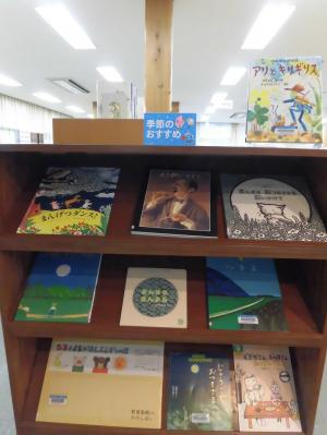 中央図書館 展示