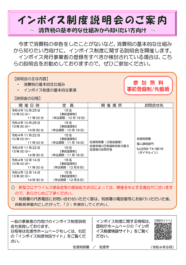 消費税の仕組みから知りたい人向け