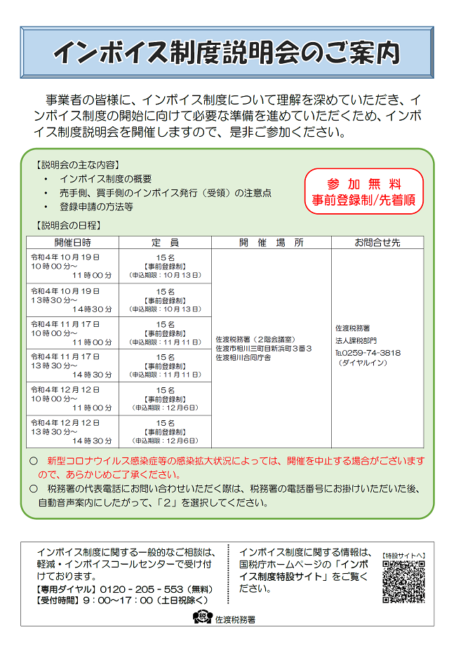 事業者向け