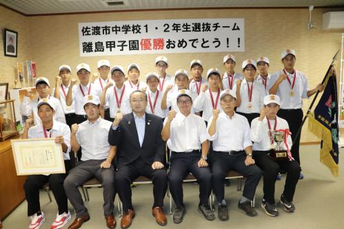 市長表敬訪問（離島甲子園優勝チーム）