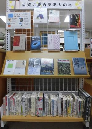 中央図書館　一般　展示