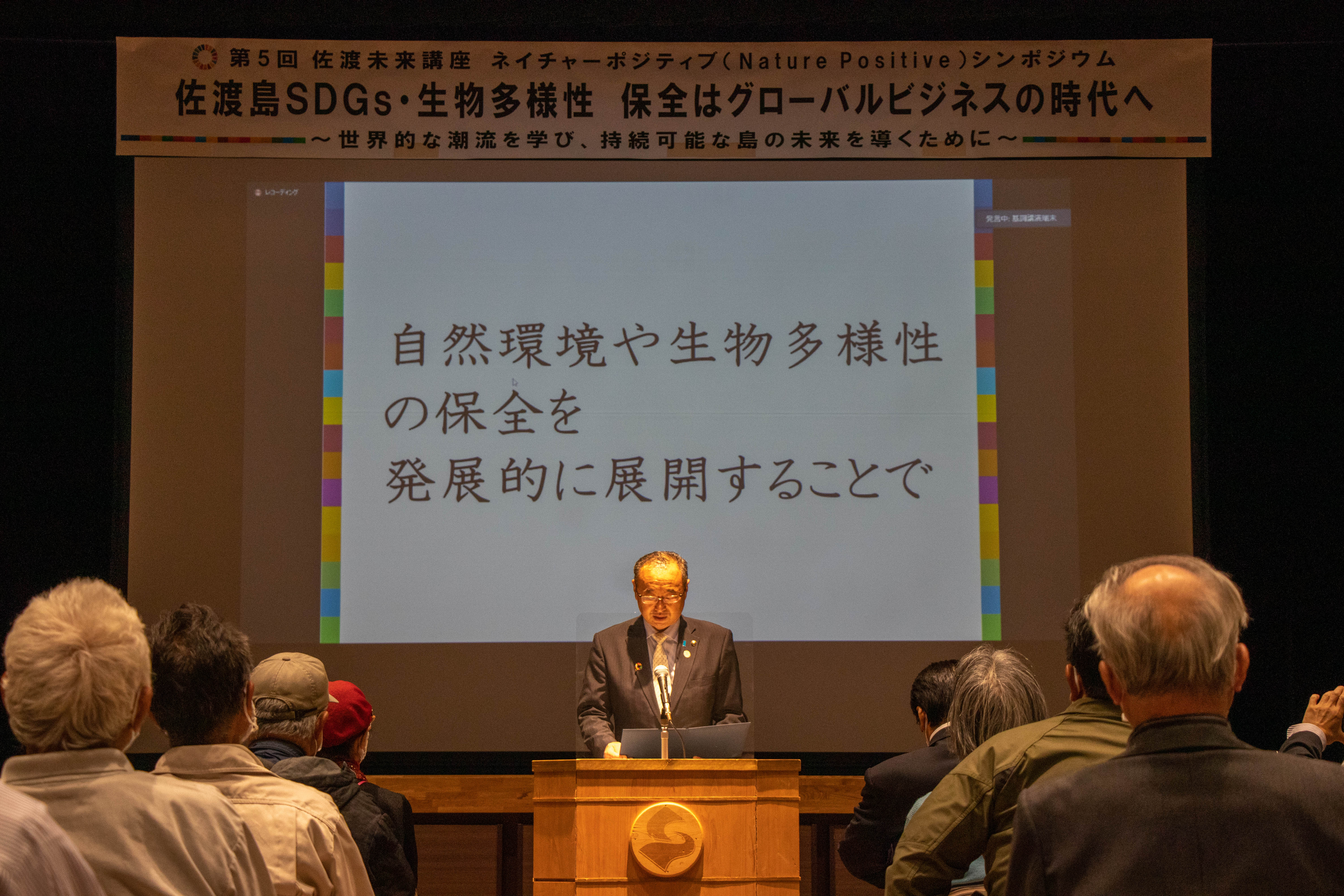 渡辺市長　ネイチャーポジティブ宣言