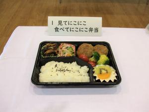 見てにこにこ食べてにこにこ弁当