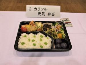 カラフル元気弁当