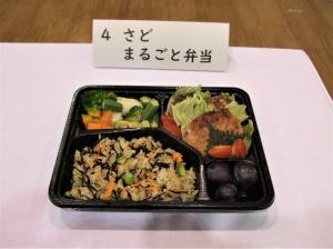 さどまるごと弁当