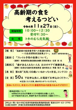 チラシ画像