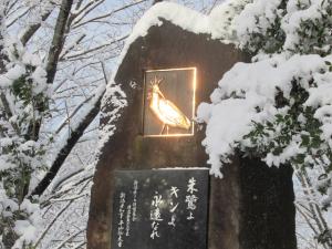 雪をかぶったキンの石碑
