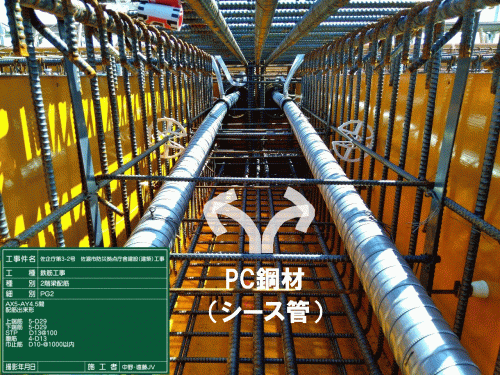 新庁舎建設工事写真（11月）PC工事00