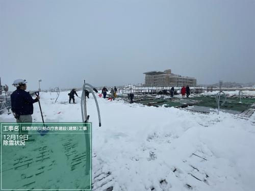 新庁舎建設工事写真（12月）大雪と大風04