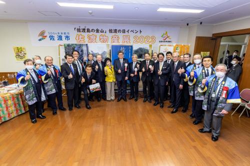 佐渡の日イベント