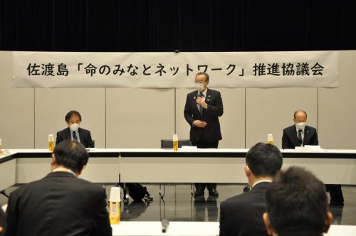 佐渡島「命のみなとネットワーク」推進協議会