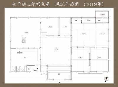 金子家　現在の間取り