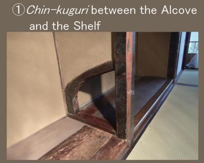 ①	Chin-kuguri between the Alcove and the Shelf