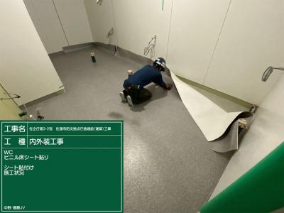 トイレの床仕上げ