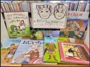 さわた　9月　おじいちゃん