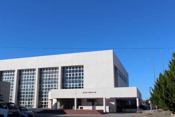 相川体育館