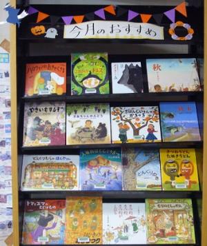 真野　展示　秋