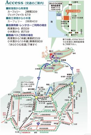 きらりうむ佐渡までの地図